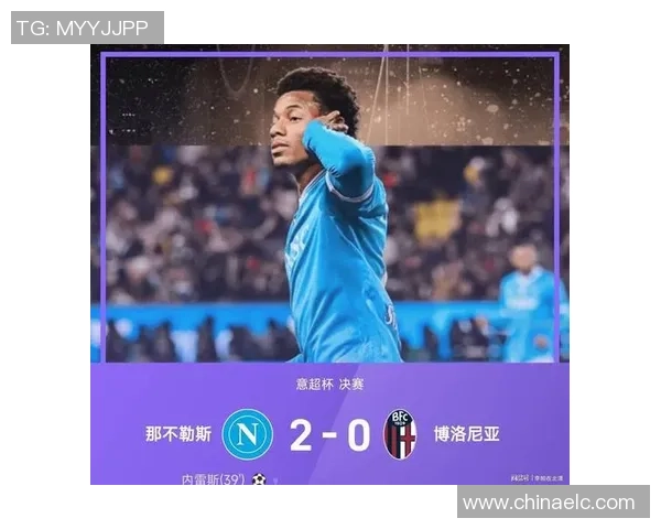 西甲精彩对决那不勒斯大胜里昂红牌事件引发全场热议